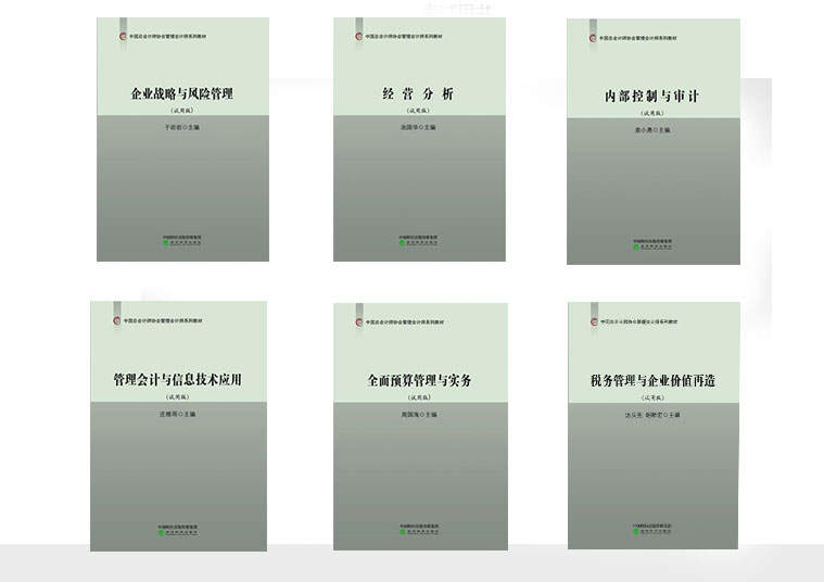 管理会计.jpg