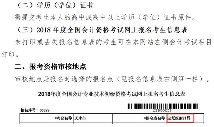 天津2