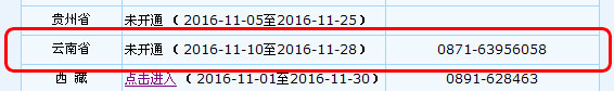 2017年河南初级会计职称考试报名时间11月15日起