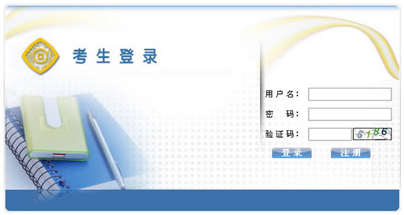 2016年第一季河北会计从业资格考试报名入口