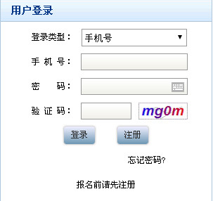 辽宁2015年会计从业资格考试成绩查询入口