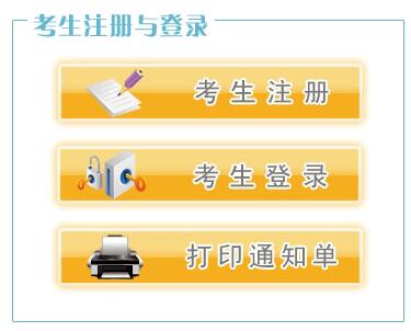 2016上半年宁波会计从业资格考试报名入口