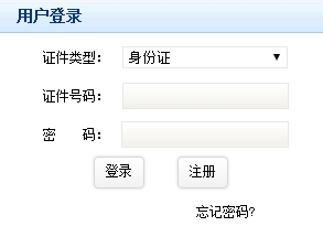 2016年深圳市会计从业资格考试报名入口
