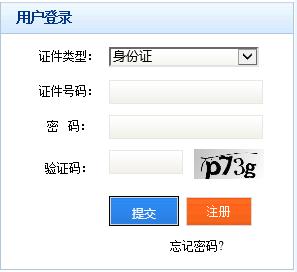 四川2015年会计从业资格考试报名入口