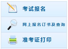 湖南2019年中级会计职称考试报名入口已开通
