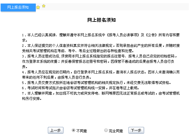 2019中级会计职称考试网上报名流程