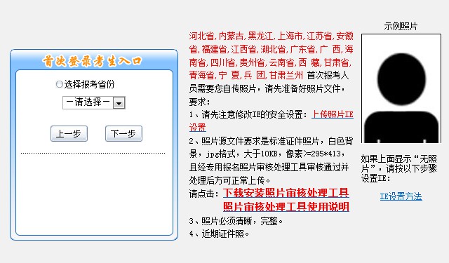 2019中级会计职称考试网上报名流程