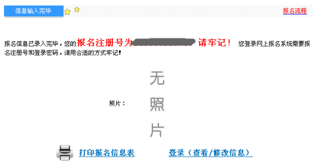 2019中级会计职称考试网上报名流程