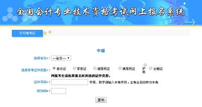 准考证打印入口