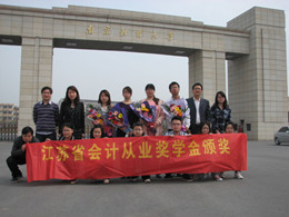 2011奖学金获奖学员南财合影