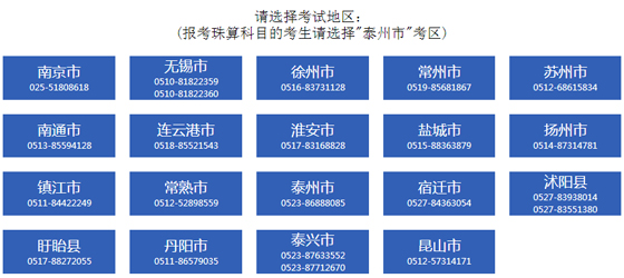 会计资格考试报名入口