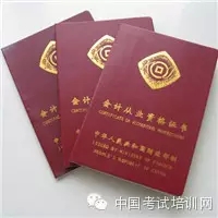 昆山会计合格证领取