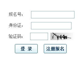 山东省2014年第一次导游资格考试报名入口已开通