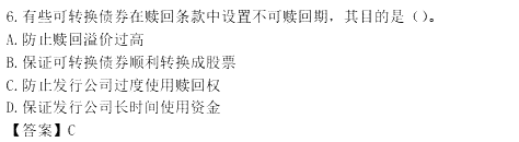 单选题