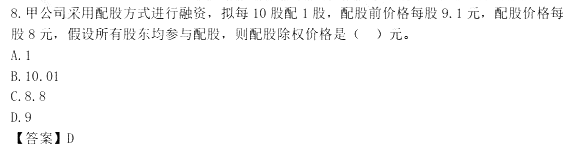 单选题