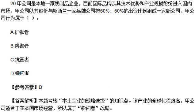单选题（网友版）