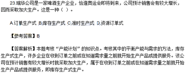 单选题（网友版）